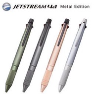 【莫莫日貨】Uni 三菱 JETSTREAM 4&amp;1 Metal Edition 鋁材質 機能多色溜溜筆 (全4色)