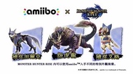 ❇️$20一套三張❇️Monster Hunter Rise amiibo 公仔/代用卡/mhr/外觀