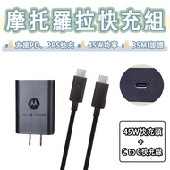 Motorola 45W Fast Charging Head PD USB-c Charger PPS Type-c RAZR 45W Charger