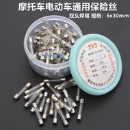 Motorcycle Fuse Fuse Tube Electric Vehicle Fuse High-Quality Fuse Double-Headed Solder Fuse