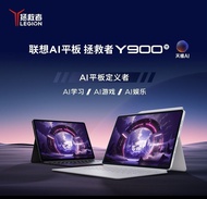 拯救者Y900 11.1英吋🌟聯想 Lenovo 拯救者Y900 新款平板電腦 11.1英吋 AI電競遊戲 天璣9500s 高刷4K 8/12+128/256/512 *另有Y700（全新原封原廠1年