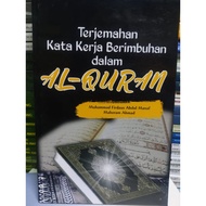 (UKM) TERJEMAHAN KATA KERJA BERIMBUHAN DALAM AL-QURAN