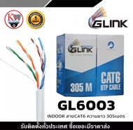 GLINK รุ่น GL6003 INDOOR สายCAT6 ความยาว 305เมตร GL-6003