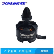 B2208 Motor Tanpa Berus untuk Pesawat Model Dieksport ke Eropah, Amerika dan Jepun Pameran Pesawat M