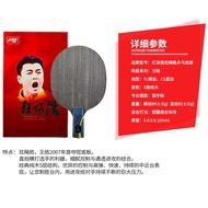 Top Preferred DHS Double Happiness Table Tennis Base Plate Crazy Crazy Crazy Crazy Crazy Crazy Crazy