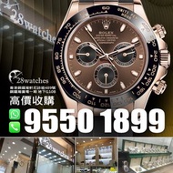 28watches 一直以誠信實踐經營理念，誠意收購全新/二手勞力士 Rolex Daytona 116508, 116503, 116500, 126622, 116520,  116509, 116610LV, 126334, 116523 其他型號及品牌歡迎查詢。