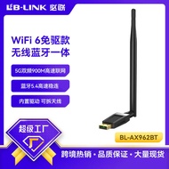 BL-AX962BT Drive-Free WiFi6 Wireless Network Card 2 in 1 WiFi+Bluetooth B5.4 Detachable Antenna 900M