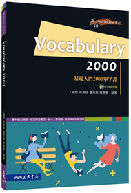 Vocabulary 2000─基礎入門2000單字書 (新品)