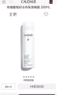 Caudalie 有機葡萄籽水®保濕噴霧 200ML
