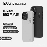 AULUMU AULUMU Suitable for Apple iPhone14/15PlusProMax Plain Leather Heat Dissipation Magnetic Phone