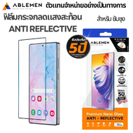 Ablemen FF Slim Corning Anti Reflective ฟิล์มกระจกเต็มจอลดเเสงสะท้อน For Samsung S25 Ultra / TF