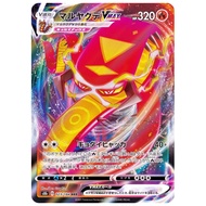 PTCG POKEMON CARD [VER.2021] [ Centiskorch VMAX / マルヤクデVMAX 023/184 RRR ] [S8b] VMAX Climax [JAPANES