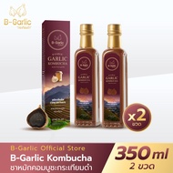 B-Garlic Kombucha Concentrate ชาหมัก กระเทียมดำ แบบมีตะกอน คอมบูชะ ชนิดเข้มข้น บรรจุ 350 ml. จำนวน 2 ขวด