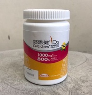 全新Calcichew鈣思健D3(1000毫克純鈣+800IU維他命D3) 30粒