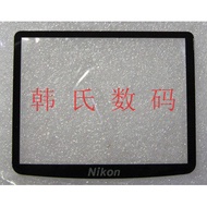 Nikon D7000 LCD External Screen Protective Screen Glass Screen Mirror Surface