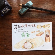 台灣傳統小吃插畫明信片-花生捲冰淇淋