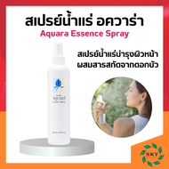 สเปรย์น้ำแร่ กิฟฟารีน น้ำแร่ ฉีดหน้า Giffarine-Aquara Essense spray