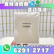 【正貨/支持消費卷】CHANEL 香奈兒嘉伯麗爾香水100ml經典款