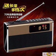 便攜式收音機 收音機 山水(Sansui)D20迷你收音機老人便攜式充電隨身聽外放插卡播放器