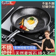 wok pan non stick frying pan non stick Maifan Stone Non-Stick Pan Household Stir-frying Pan Fried Eggs Poached Eggs Small Artifact for Induction Cooker Gas