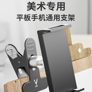 Big V Art Student Mobile Phone Tablet Clip Sketch Sketch Copy Clip Bracket Art Student Dedicated Tab
