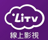 Litv30天400台觀看序號