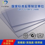Lida PVC Transparent panels are highly transparent pvc Transparent board PVC Plate Transparent plast