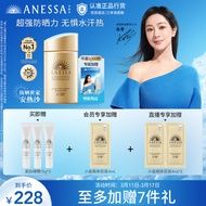 安热沙（Anessa）金灿倍护防晒乳60mL小金瓶安耐晒防晒霜防水防汗护肤保湿化妆品