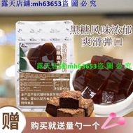 翼の黑糖凍粉400g裝黑鑽奶茶牛魔王果凍粉佈丁奶茶店原料商用批髮擺攤