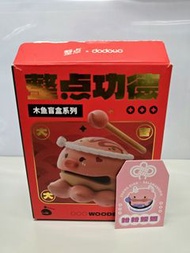 Dodowo 木魚盲盒系列 整點功德