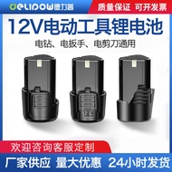 12V Electric Drill Battery 8C High Magnification Hand Electric Drill Electric Wrench Electric Scisso