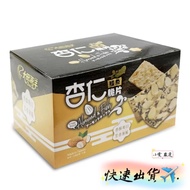 Daejeon Ocean Cod Almond Chips 120g