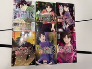 金田一少年事件簿R  1-6