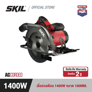 SKIL เลื่อยวงเดือนไฟฟ้า ขนาด 7.5 นิ้ว (190 มม.) 1400 W รุ่น CR3291SE00