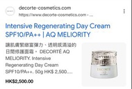 Decorte AQ Meliority Regenerating Day Cream