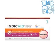 妥析 - 腸道3合1快速抗原檢測試劑盒(諾如病毒/ 輪狀病毒/ 腺病毒) (4897116731043) #腸胃炎 #腹瀉 #肚痛 #腸病毒 #快測