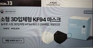 限時🈹🈹🈹🈹🈹🈹韓國直送 ------ 四層 KF94 黑色 混色 *小/中/大* 碼 口罩