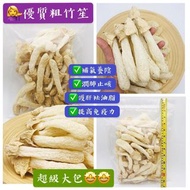 優質粗竹笙