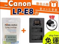 【聯合小熊】ROWA Canon LP-E8 電池+ LCD usb 雙槽充 充電器 650D 600D 550D