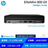 HP EliteMini 800 G9 惠普商用電腦/i7-13700/16G D5/1TB SSD+2TB/WiFi6E+BT5.3/90W/Win11 Pro/3年保固/3年到府維修/8G189P