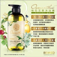 BEIWED 桂花艾草沐浴露 500ml