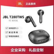 適用JBL T280TWS X2真無線藍牙運動耳機蘋果安卓手機帶麥降噪