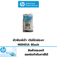 หัวพิมพ์ดำ HP M0H51A Black ไม่มีกล่อง สำหรับ HP DJ GT-5810/GT-5820/ Ink Tank 310,315,410,415 Printer Hp by Earthshop