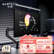 Brateck北弧 显示器支架 机械臂 显示屏支架臂 电脑支架 显示器增高架 屏幕支架适配17-32寸 E350ez曜岩黑