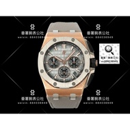 Aibi Royal Oak Offshore Series AP 26420 Chronograph Watch