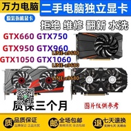 【可開發票】GT740 GTX750 750 TI GTX650 1050 1G 2G 3G顯卡D5游戲獨立顯卡4G