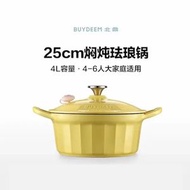 北鼎25cm珐瑯鍋電磁煲湯炆燉料理鍋