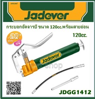 JADEVER  กระบอกอัดจารบี ขนาด 120CC พร้อมสายอ่อน รุ่น JDGG1412 โปรโมชั่นราคาถูก!!!!