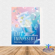 The Life Impossible Author: Matt Haig BK02