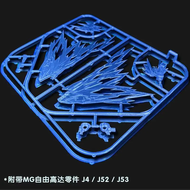 MGSD Ice Blue Freedom Glacier Phiên Bản Giới Hạn Màu Sắc Cơ Khí Lắp Ráp Bộ Mô Hình Nhân Vật Hành Độn